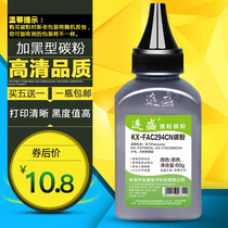 lian sheng applicable Panasonic KX-FAC294CN Toner 95CN 228CN 788CN kx-mb778cn ink 94E