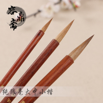  Yuxuan Ge brush Pure wolf brush Four treasures of Wenfang Write Heart Sutra text letterhead Copy Sutra calligraphy method Teeny big medium small regular Gongbi