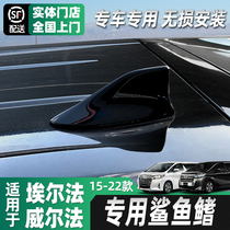 Applicable Toyota Crown Wilfa Retrofit Shark Fin Erfa 30 Series Roof Antenna Decoration Original Plant Accessories
