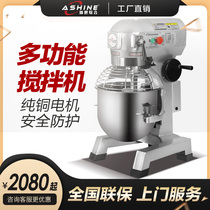 Ashine Yashi United B20 30 40 60 80L multifunctional egg beater mixer commercial dough machine
