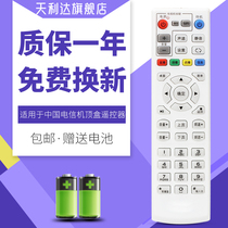 Suitable for China Telecom Kyushu Jiuzhou PTV-8098 HD smart set-top box remote control black and white two