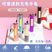 Flashlight small portable girl cute dormitory students high school students charge home super bright durable mini small