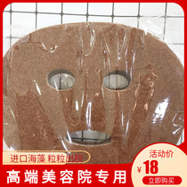 Natural Sea Shower Mask Small Grain Free molding patch Clean water replenishing seaweed Tibright color Thai student pregnant woman