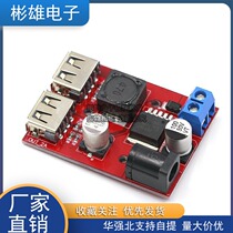 9V 12v 24V 36V 5v Buck module DC-DC car charging solar 3A regulated power supply module