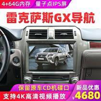 Meibohang Lexus GX400 GX460 Android large-screen navigation all-in-one smart energy Android central control modification
