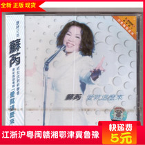 Suri love just came to Shanghai audio and video cable genuine CD contains the same face as the moonlight is waiting