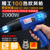 2000W industrial grade hot air gun blowing gun digital display temperature regulating car film film baking gun drying gun shrink film