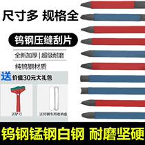 Crimping floor tile beautiful seam tool Pure tungsten steel tablet wear-resistant wall tile hook caulk set Yin and yang angle artifact 