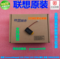 Lenovo Lenovoideapad 110-15isk 110-15ikb horn speaker 5SB0L82896