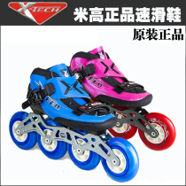 Rice height X-tech speed skates XTT-J adult children professional adjustable speed roller skates meter high speed skates