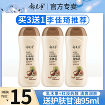  Yu Meijing Shea butter body milk womens and mens summer refreshing moisturizing moisturizing after-bath lotion official flagship store