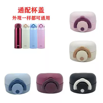 Applicable bounce Cup NR-350ml JNR-500ml thermos cup bounce lid Cup Cover accessories silicone ring leak-proof