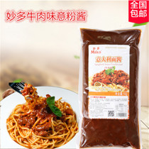 Wonderful Italian pasta sauce 1kg seasoned with sauce.