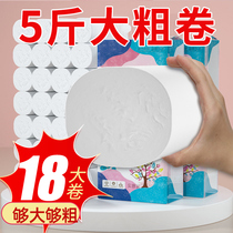 Large roll toilet paper 5 catties for home affordable paper towels toilet paper No-core drum paper log wiping paper 18 vol.