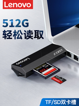 Lenovo SD Card TF Card Reader more than 30 All-in-one High Speed Camera Card Mobile Phone Memory Card Two-in-one Big Card Transfer Usb Joint Canon Computer U Pan Multifunction Micro Converter On-board Versatile