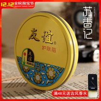 Friendship skin fat 40g iron box snow cream Shanghai Jiahua moisturizing moisturizing Moisturizing Cream Hand Cream