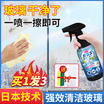 Glass Cleanser Vigorously Decontamination Cleaned Window Glass Special Water Home Shower Room Mirror Water Scale Scavenger