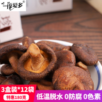 3 boxes of rare love mushroom crispy mushroom dried ready-to-eat dried mushrooms for childrens leisure snacks snacks Snacks