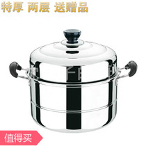 Super thick stainless steel 2-layer large steamer double grate double-layer pot multi-use stuffy pot pot 28-40cm size stewing pot