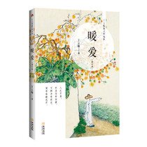 Spot warm love famous writer Ding Limei one of the ten-year collections of the soul chicken soup-style wisdom philosophy of modern Chinese literature books warm love