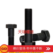 Hexagon screw 12 9 grade high strength half tooth external hexagon Bolt M14 * 25*30*35*40*45*200