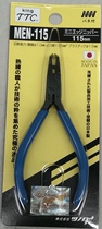 Japanese king TTC model special long mouth cutter can cut metal wire MEN-115