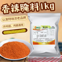 Special flavor spicy marinade aluminum foil bag with crazy roast wings in spicy grilled fried Orleans bacon powder franchise store dedicated