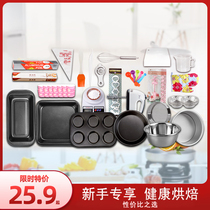 Baking tool set novice cake mold biscuit west point handmade diy pizza cake tool set meal