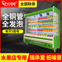 Aihaus wind curtain cabinet fruit and vegetable insurance fresh cabinet commercial all-in-one convenience store sliding door refrigerated display cabinet