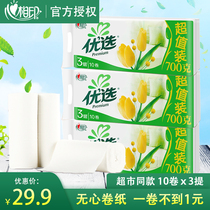  Xinxiang printing roll paper preferred series Paper towel 3 layers 70g30 pieces household toilet paper paper towel toilet paper discount set