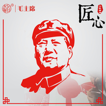 Water moon mirror flower Chairman Mao portrait paper-cut window flower characters festive home decoration stickers can be customized