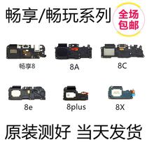 Apply Huawei Honor Bright to Play 8A 8C 8e 8plus 8X 8X horn Speaker Original Accessories Accessories