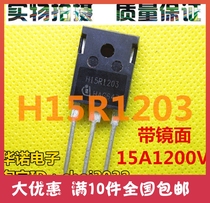 Import disassembly test H15R1203 (mirror)induction cooker commonly used IGBT power tube
