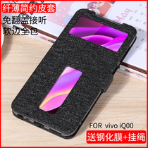 vivoiq00 mobile phone case iqoo protective suit v1824a mobile phone package full pack soft shell skin cover anti - fall men and women