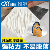 Keshun butyl waterproof tape Strong self-adhesive coating Color steel crack roof waterproof leak sticker Water leakage coil