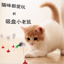 Suction cup elastic mouse cat toy teasing cat stick with suction cup can fix crazy cat toy