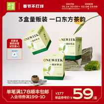 Naixue's Tea Good Tea for a Week-Traditional Tea 3 Boxed Green Tea Oolong Tea White Tea Black Tea Cold Bubble Tea Bag