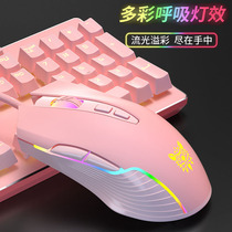 Pink gaming mouse Wired girl cute cute cute girl heart game dedicated desktop computer notebook USB universal personality trend professional chicken lol League of Legends competitive mouse