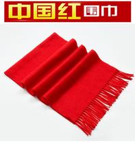 China red scarf custom d class reunion annual event customized commemorative gift scarf Embroidery printing logo