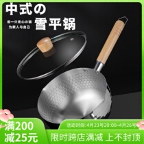 Milk pan Japanese style snow flat pan Bubble Noodle Pan Nonstick Pan induction cookware Commercial small pan small cooking pot soup pot gas stove applicable