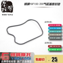 Silver Steel Small Mini Side Three-wheeled Momountain King Tocar Original Fitting YGF150 Engine Cylinder Head Cover Gland Bush