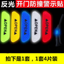 Open Door Reflective Sticker Safety Warning Stick Open Retrofit Reflective Film Car Door Anticollister anti-scratched Decorative Sticker