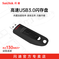 SanDisk USB flash drive 64g high-speed usb3 0 USB flash drive 64g high-speed cz48 business encryption U disk 64g telescopic interface Office u disk 64g system disk Car car u disk only change