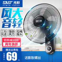 Schenko Wall fan wall-mounted electric fan home restaurant wall-mounted wall industrial shaking head hanging fan large fan Commercial