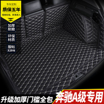 Car trunk mat is fully enclosed suitable for Mercedes-Benz A- Class A180L A200L special car trunk mat all-inclusive