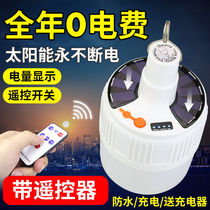 No plug-in light super bright solar camping charging bulb home mobile LED night market light outdoor stall