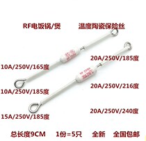 Rice cooker ceramic fuse universal RF fuse accessories overheat protection temperature control electric pressure cooker household