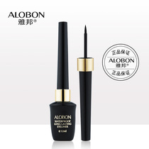 AloBon long-lasting waterproof eyeliner 12ml large capacity waterproof sweat-resistant makeup long-lasting beginner national goods