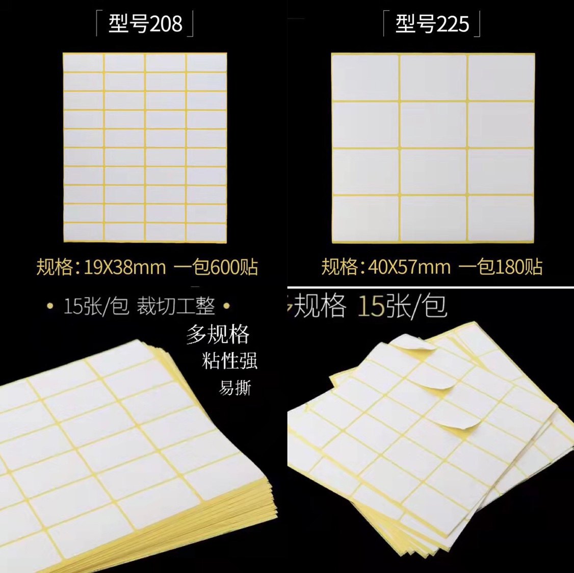 White self-adhesive label sticker handwritten self-adhesive small label mark label label identification paper