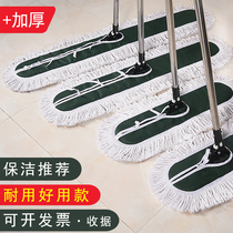 Flat mop large dust push wide mop office mop hotel factory shopping mall home workshop large area